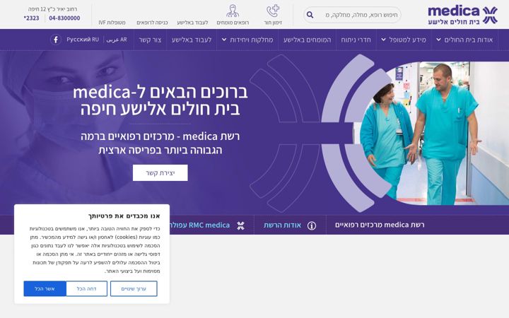 Screenshot of elishahospital.com