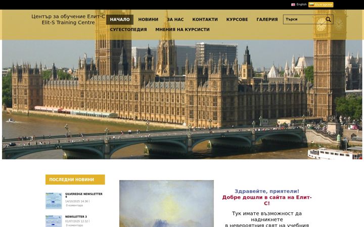 Screenshot of elit-suggestopedia.com
