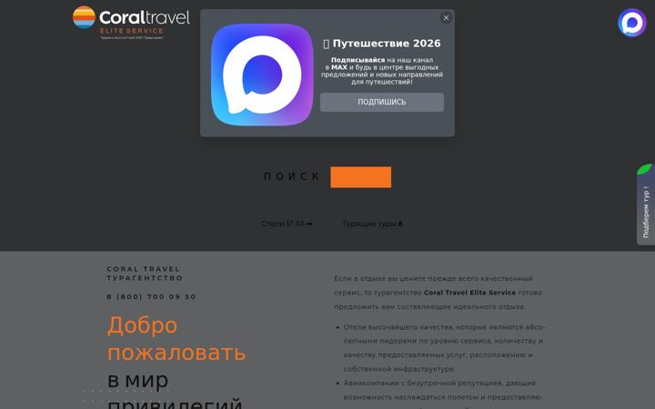 Snimka zaslona za elite-travels.ru