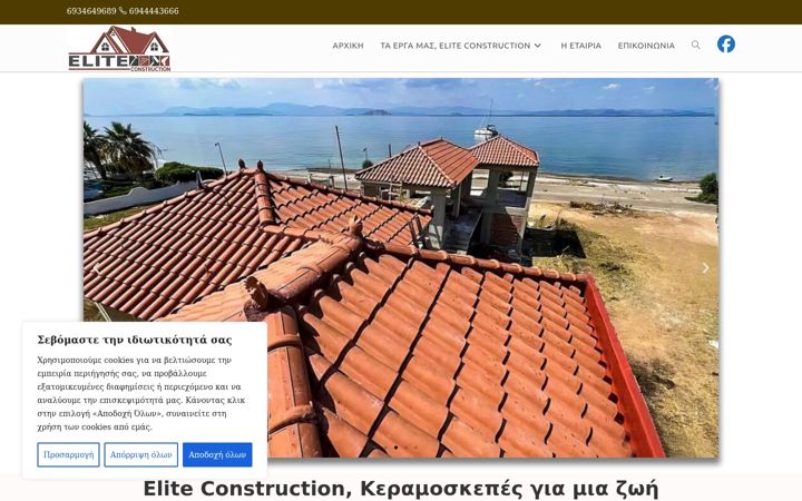 Screenshot of eliteconstruction.gr