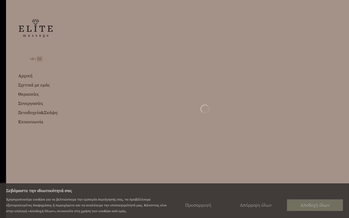 Screenshot of elitemassage.gr