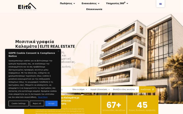 Screenshot of eliterealestate.gr