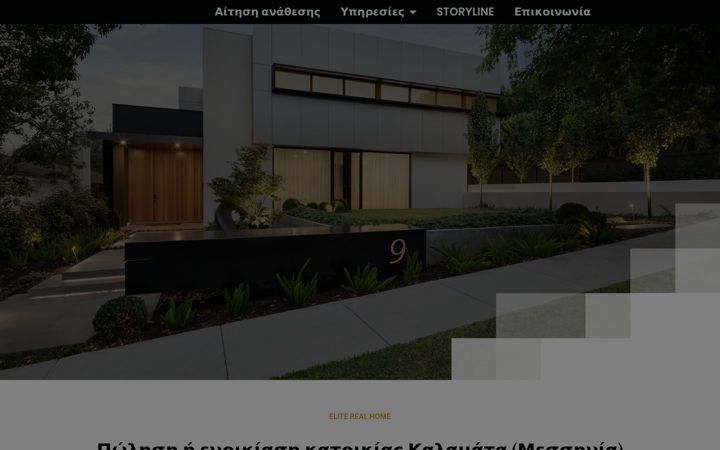 Screenshot of eliterealhome.gr