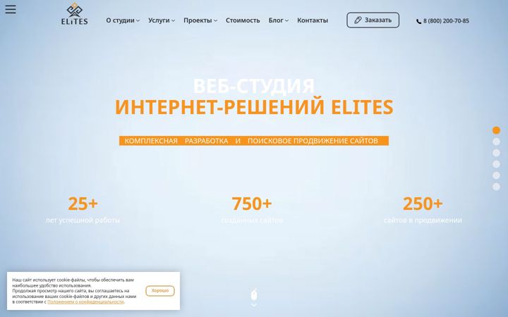 Captura de pantalla de elites.ru