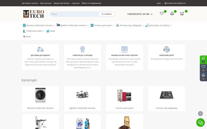 Screenshot of elitetech.com.ua