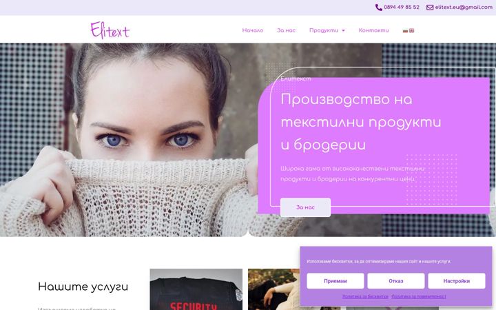 Screenshot van elitext.eu