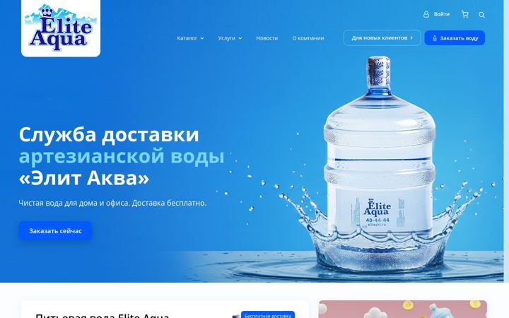 Snimka zaslona za eliteykt.ru