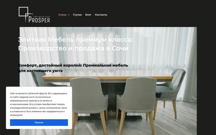 Snimka zaslona za elitnaya-mebel93.ru