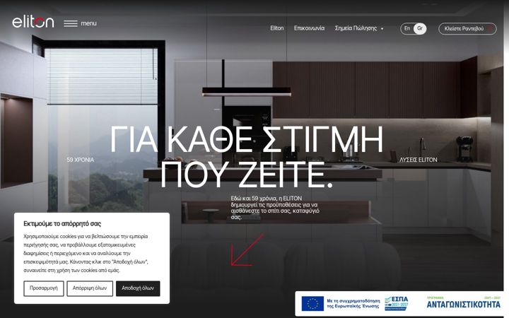 Screenshot stránky eliton.gr