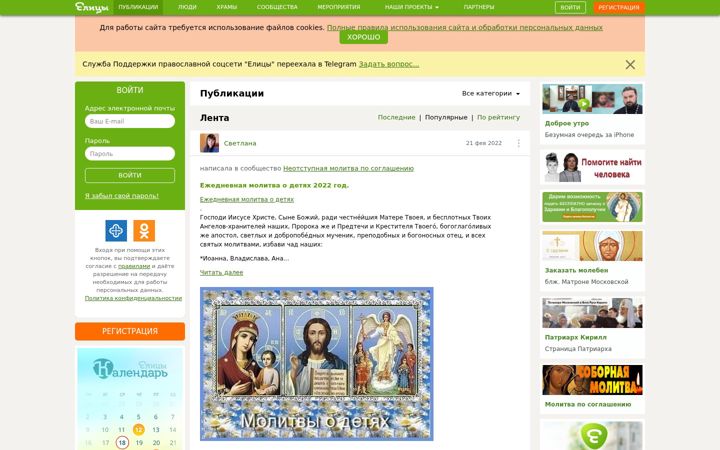 Screenshot of elitsy.ru
