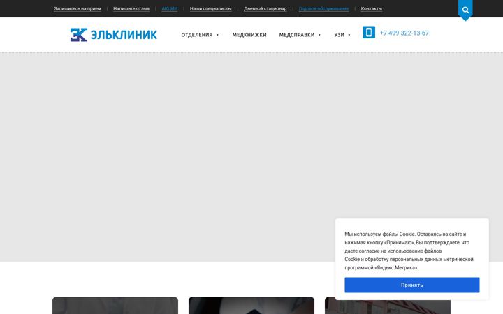Screenshot of elklinik.com