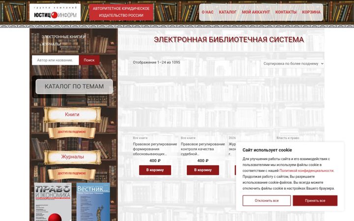 Snimka zaslona za elknigi.ru