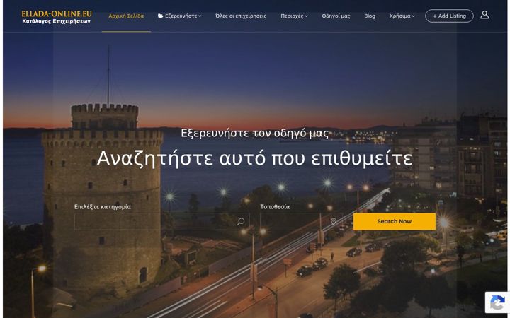 Screenshot ta' ellada-online.eu
