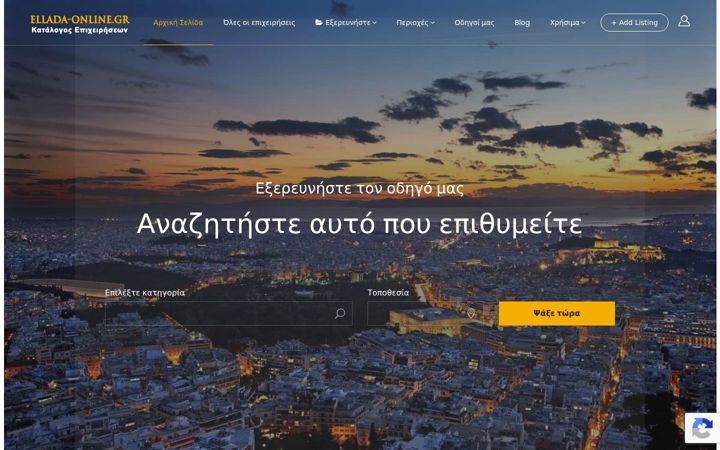 Screenshot stránky ellada-online.gr