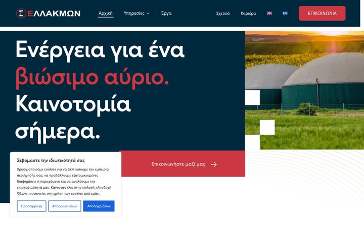Screenshot stránky ellakmon.gr