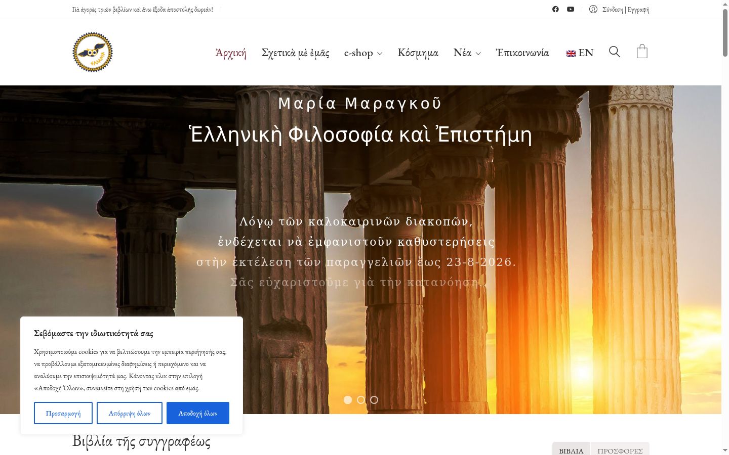 Snímka obrazovky banera súhlasu zobrazeného pred akoukoľvek interakciou