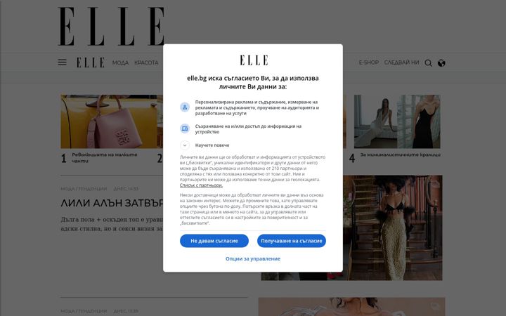 Screenshot of elle.bg