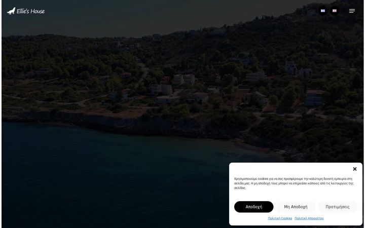 Screenshot stránky ellieshouse.gr