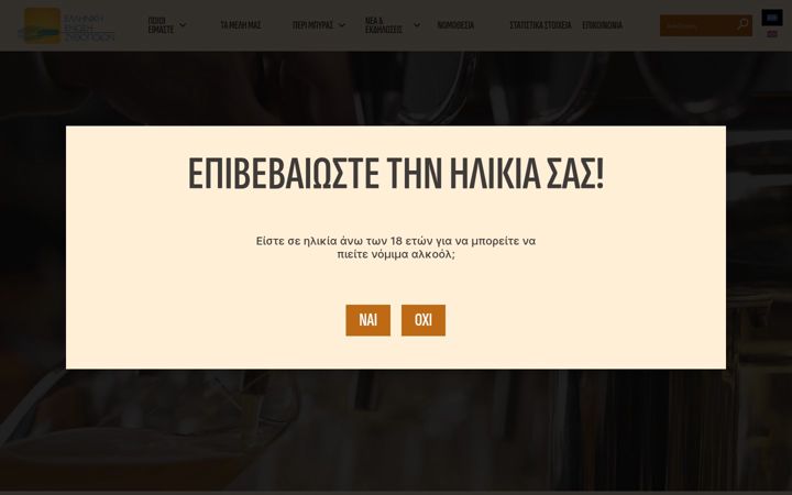 Screenshot stránky ellinikienosizithopoion.gr