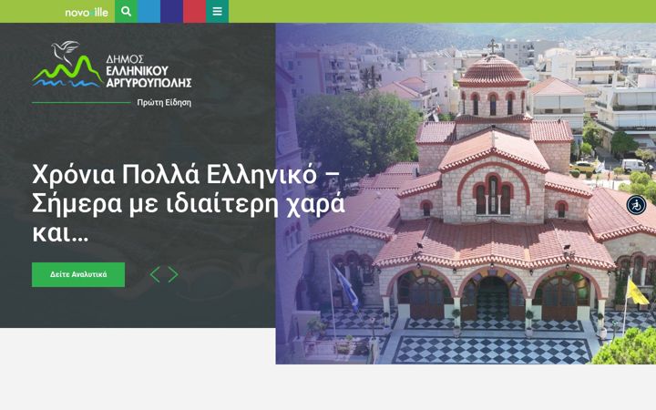 Screenshot stránky elliniko-argyroupoli.gr