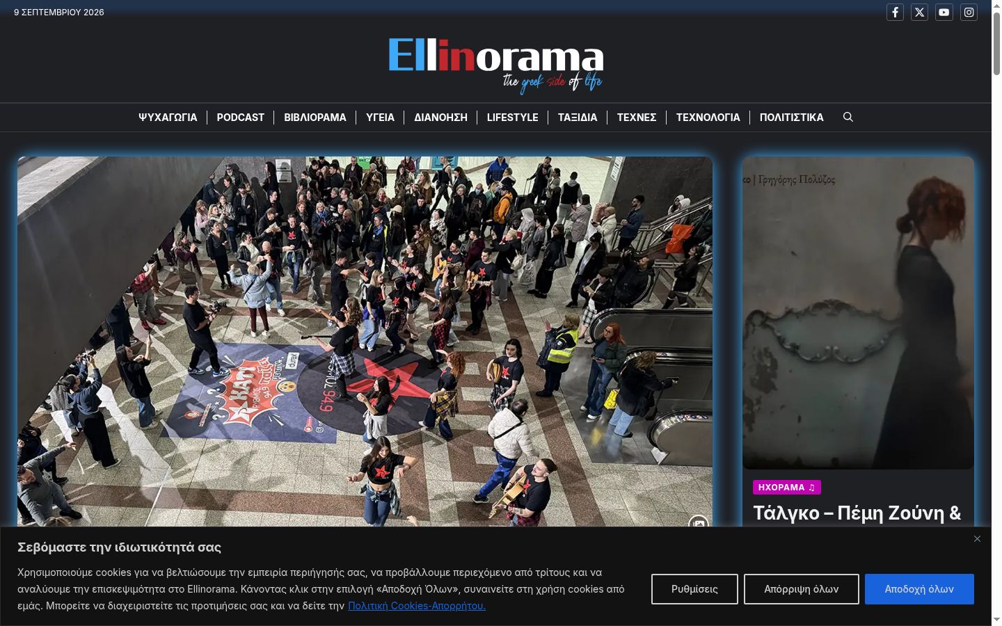 Screenshot des Einwilligungsbanners vor jeglicher Interaktion