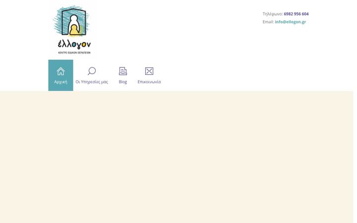 Screenshot stránky ellogon.gr