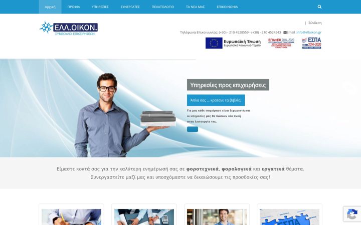 Screenshot stránky elloikon.gr