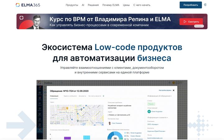Screenshot of elma365.ru