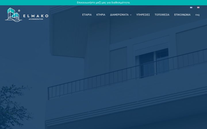 Screenshot stránky elmako.com.gr
