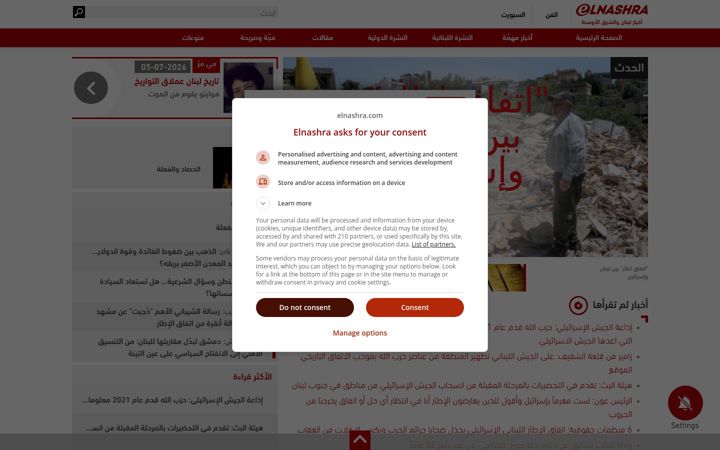 Screenshot of elnashra.com