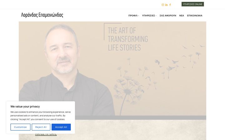 Screenshot stránky elorandos.gr