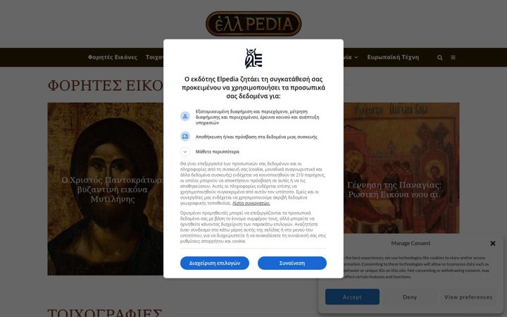 Screenshot stránky elpedia.gr
