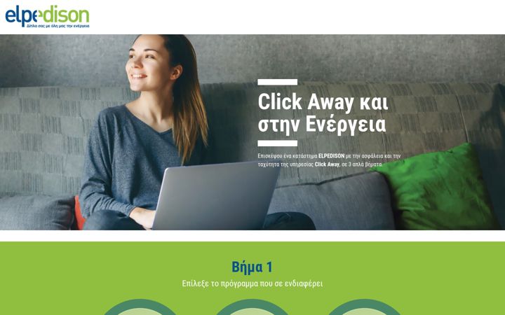 Screenshot stránky elpedisonclickaway.gr