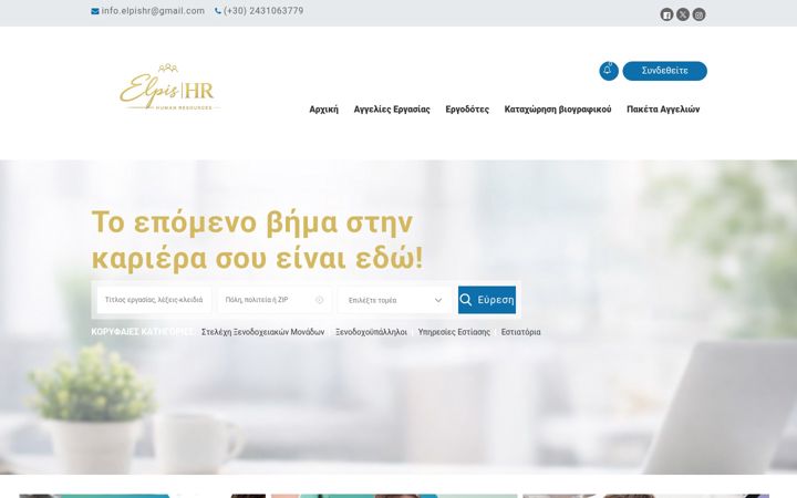 Screenshot stránky elpishr.gr