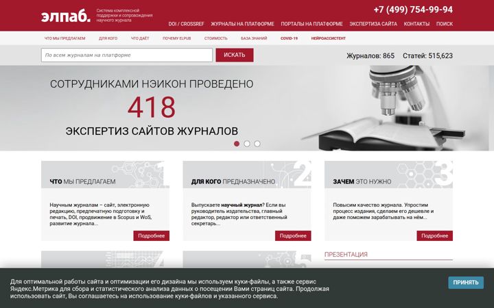 Képernyőkép: elpub.ru