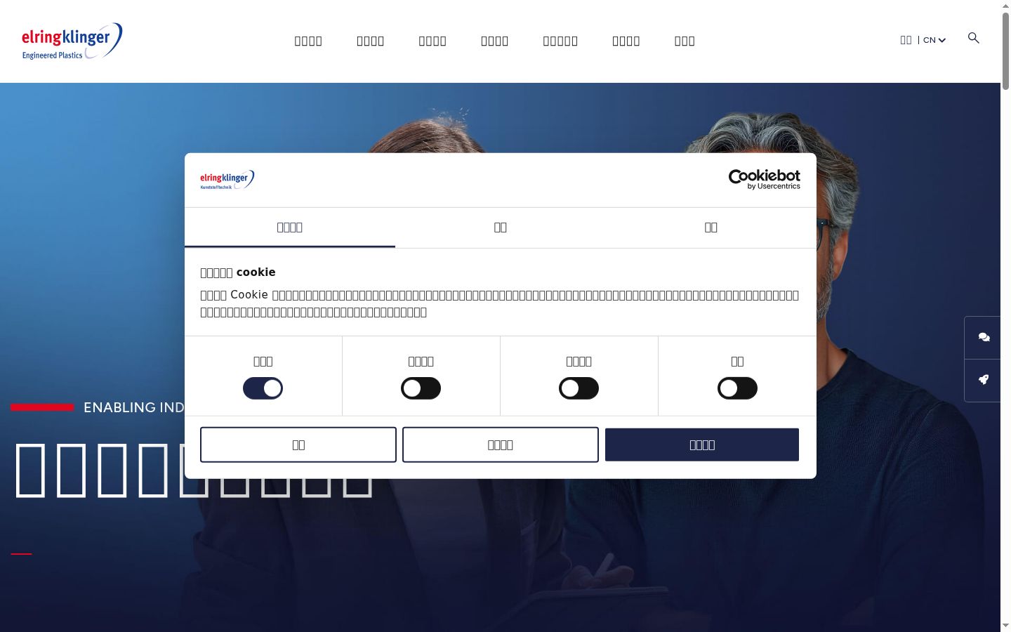 Sutikimo reklamjuostės, rodytos prieš bet kokią sąveiką, ekrano kopija