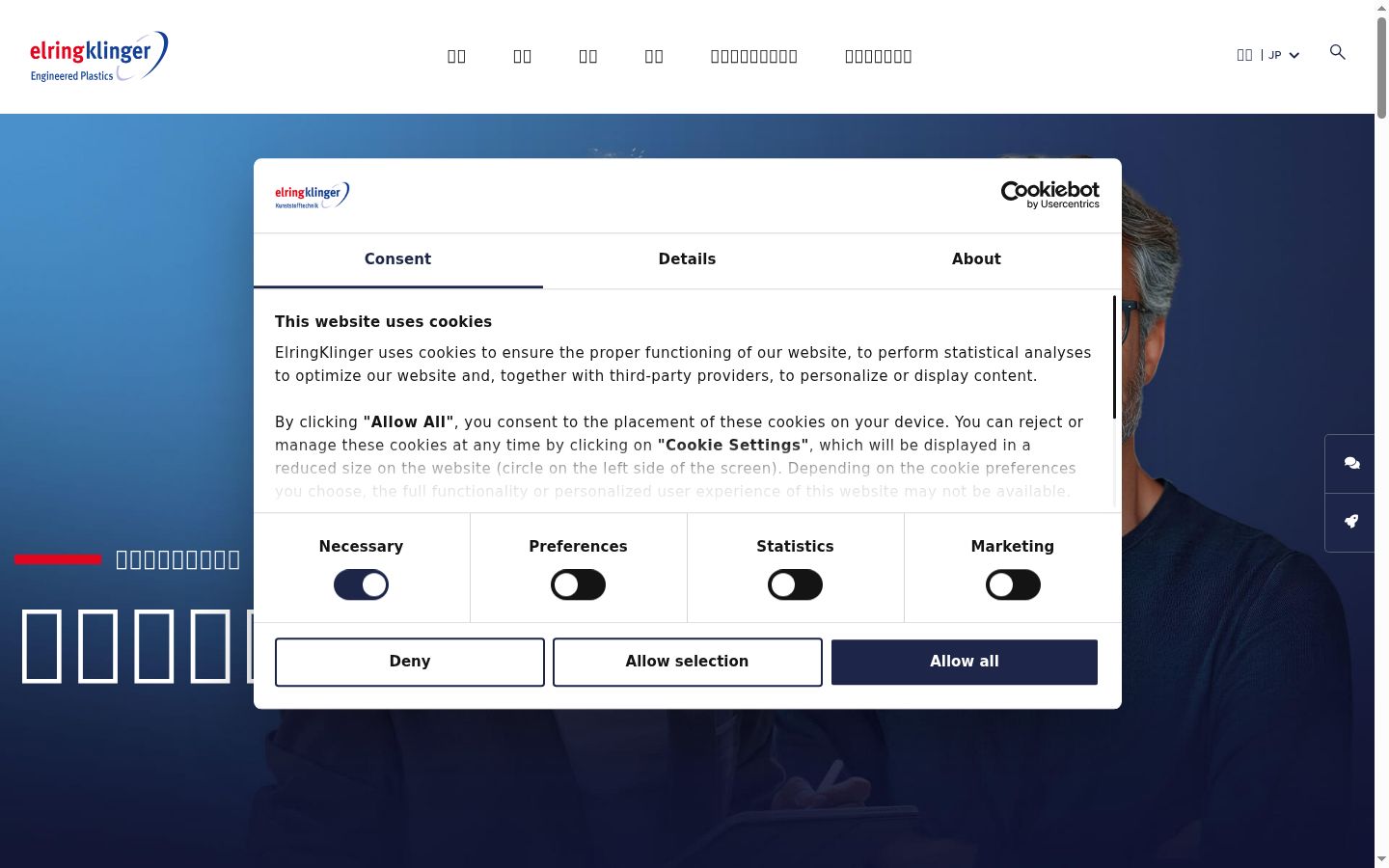 Screenshot del banner di consenso mostrato prima di qualsiasi interazione