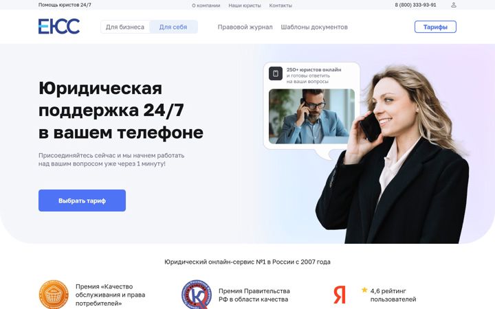 Screenshot of els24.com