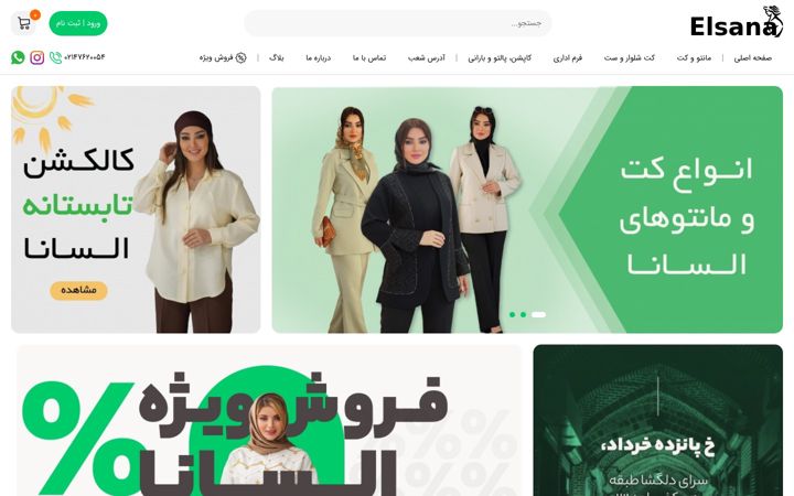 Screenshot of elsana.co
