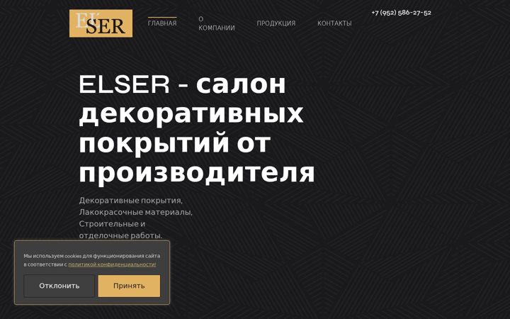 Snimka zaslona za elser-dekor.ru