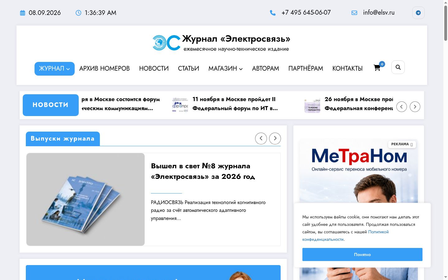 Screenshot van de toestemmingsbanner zoals getoond vóór enige interactie