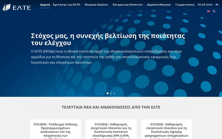 Captura de ecrã de elte.org.gr