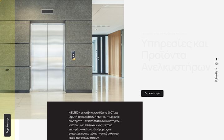 Captura de ecrã de eltech-lift.gr