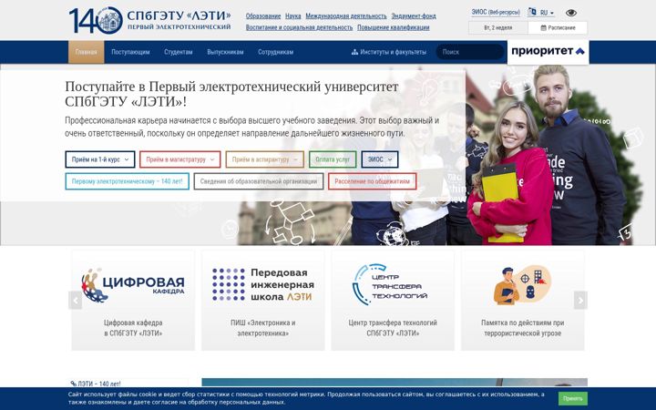Screenshot του eltech.ru