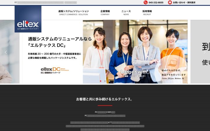 Screenshot of eltex.co.jp