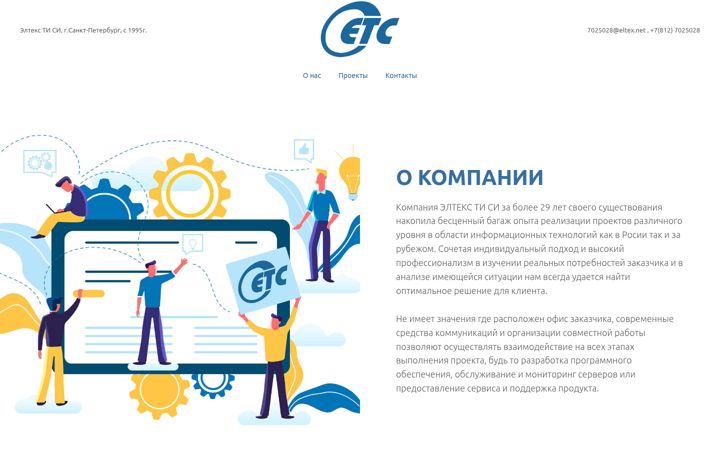 Screenshot of eltex.net