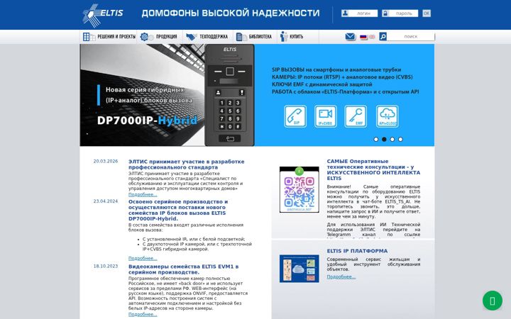 Screenshot of eltis.com