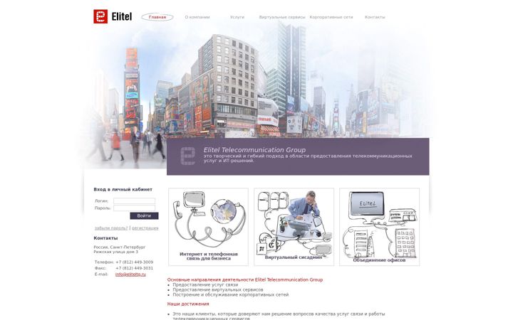 Screenshot of eltl.ru