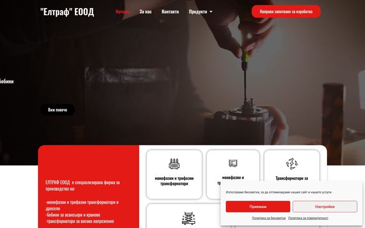 Screenshot of eltrafbg.com