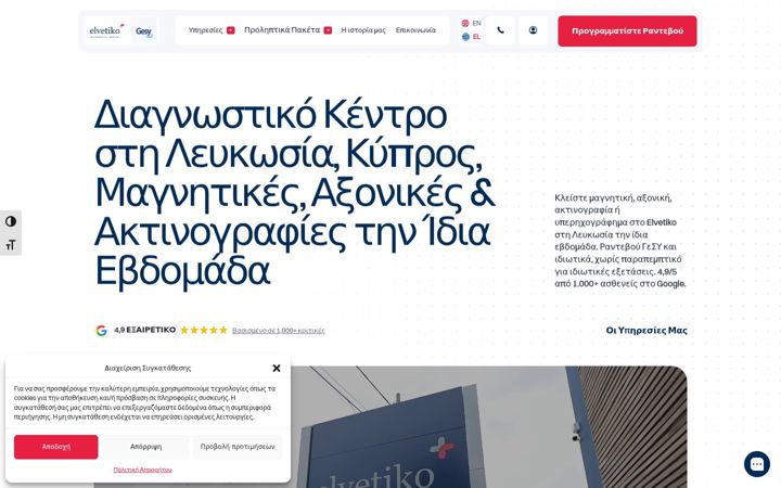 Screenshot of elvetiko.com